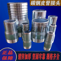 Carbon steel skin pipe joint pagoda joint screw skin pipe joint screw pagoda joint 4 cents-4 inches
