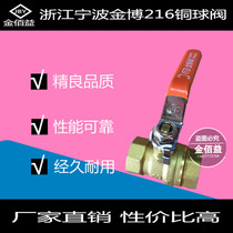 Zhejiang Ningbo Jinbo internal thread copper ball valve tap water special silk mouth copper ball valve 15 20 25 32 40