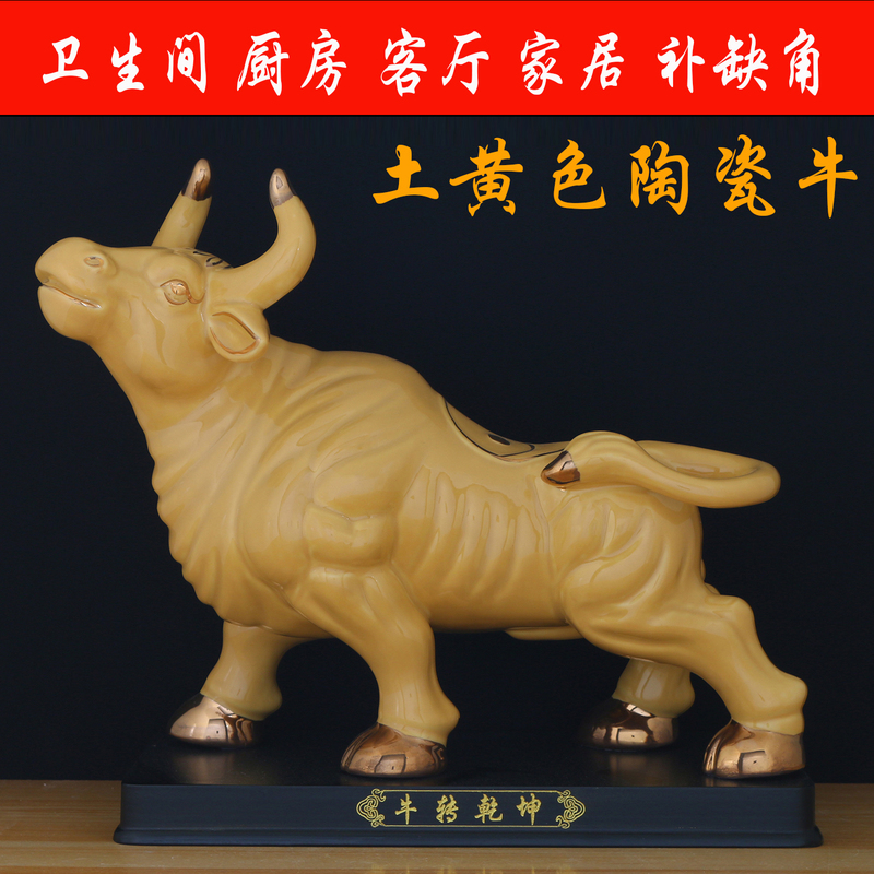 Earthy Yellow Ceramic Cow Figurine for Attracting Wealth, Protecting the Home, and Correcting Energy Imbalances in the Living Room, Bathroom, and Kitchen; a Yellow Ox or Water Buffalo