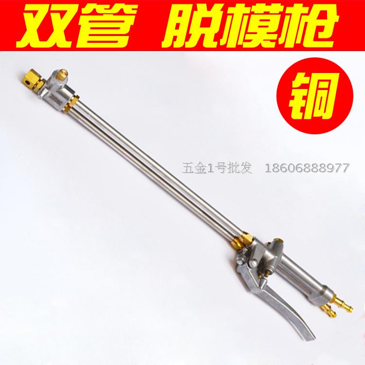 Two-position self-priming release agent graphite milk spray gun double-tube up and down spray adjustable casting and forging graphite milk die-casting gun