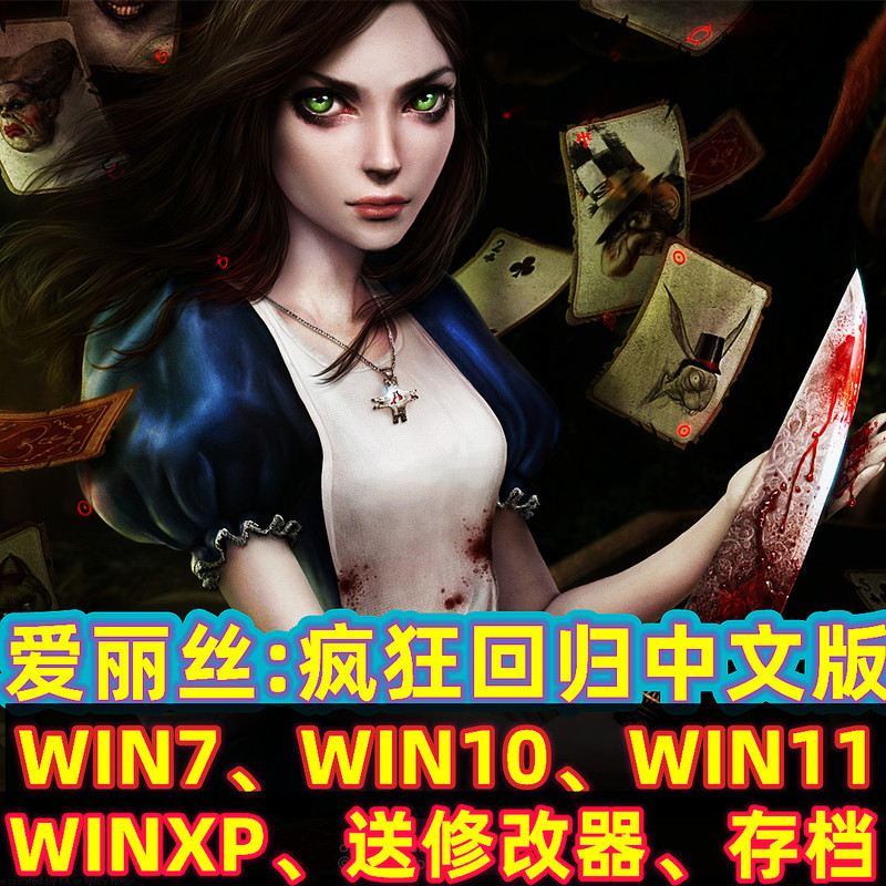 Computer Game Pc Without Steam Alice: Madness Returns V14.01.2022 Simplified Chinese Full Version
