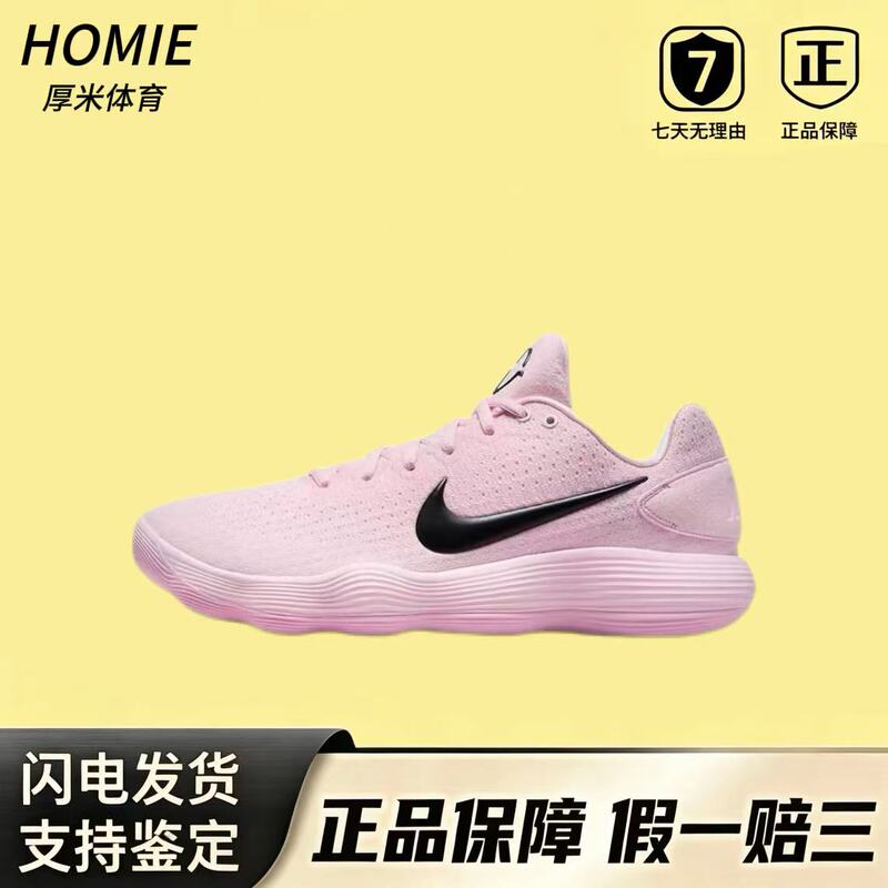 Nike Hyperdunk 2017 Men's Cushioning, Breathable, Non-Slip Practical Sports Basketball Shoes Im3368-606