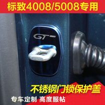 Dongfeng Peugeot 5008 door lock cover protective cover 2018 logo 4008 modified special decoration accessories