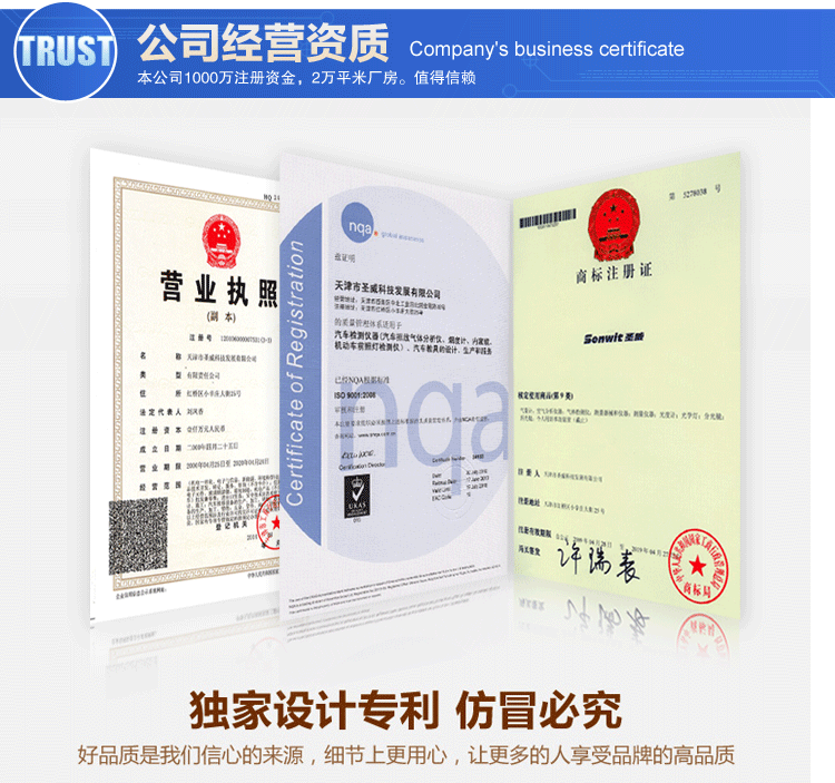  10经营资质.png