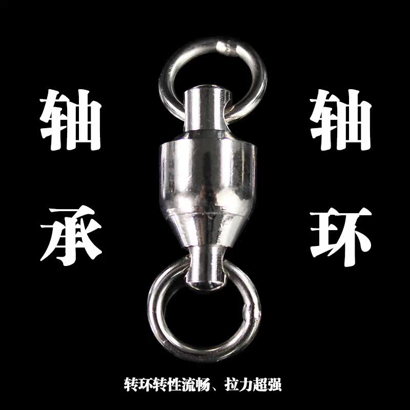 Bearing swivel pin Luya pin connector high-speed eight-character ring sea rod sea fishing boat fishing strong copper body