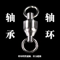 Bearing Swivel Ring Pin Road Subpin Connector High Speed Eight 8 Word Ring Sea Rod Sea Fishing Boat Fishing Powerful Copper Body