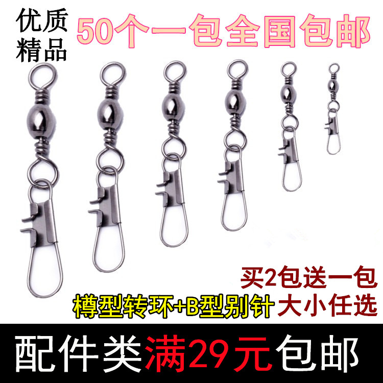 Special Price Sea Rod Connectors Eight-word Ring type swivel B Type pins Large objects Small accessories 8 Sub-rings 50