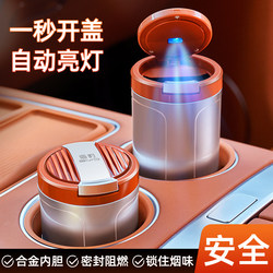 BYD seal dm car ashtray seal 06GT with light ashtray ev seal 05/07 car supplies