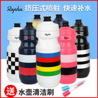 Rapha road mountain bike riding special water bottle squeeze sports water bottle cup spray nozzle dust cover