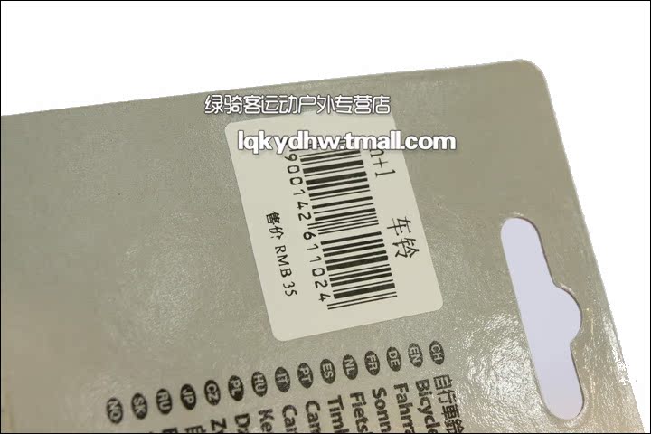 Sonnette de vélo sonnerie commune - Ref 1455343 Image 58