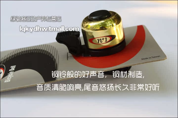 Sonnette de vélo sonnerie commune - Ref 1455343 Image 56