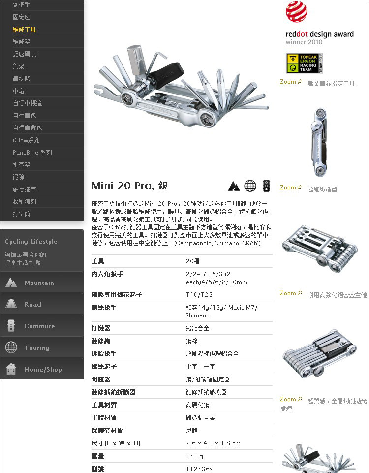 Outils pour vélo TOPEAK - Ref 2283963 Image 7