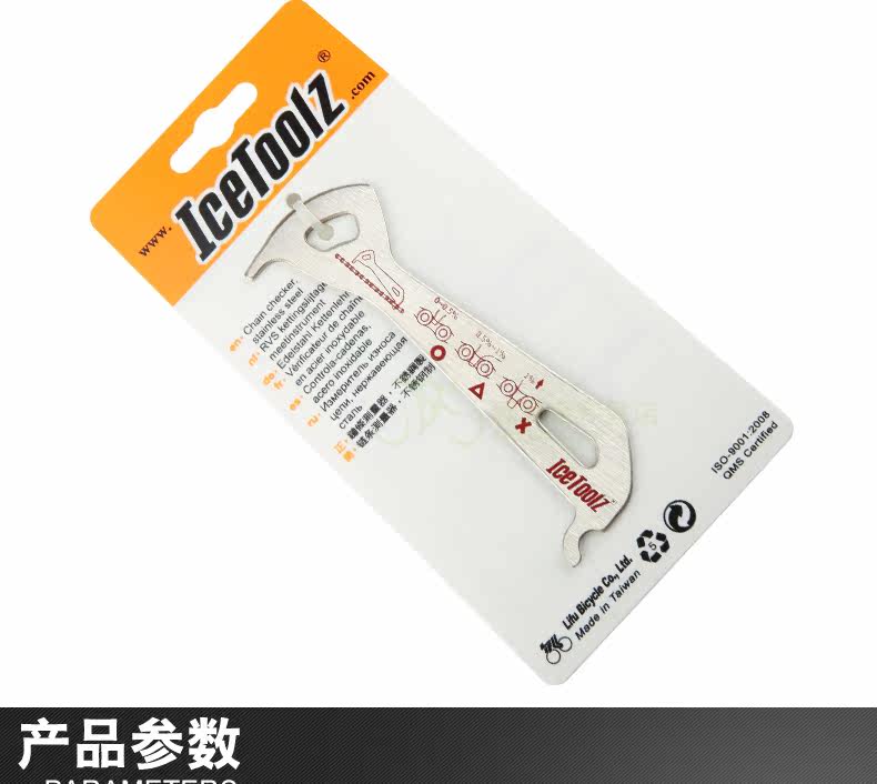 Outils pour vélo ICETOOLZ - Ref 2281381 Image 8