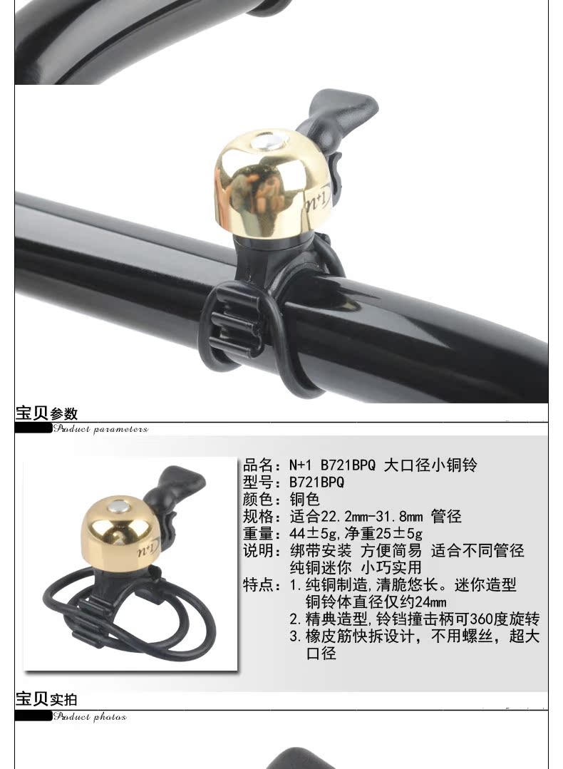 Avertisseur de vélo sonnerie commune - Ref 1454197 Image 9