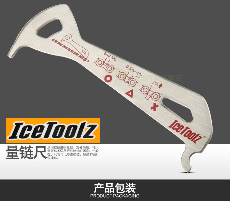 Outils pour vélo ICETOOLZ - Ref 2281381 Image 7