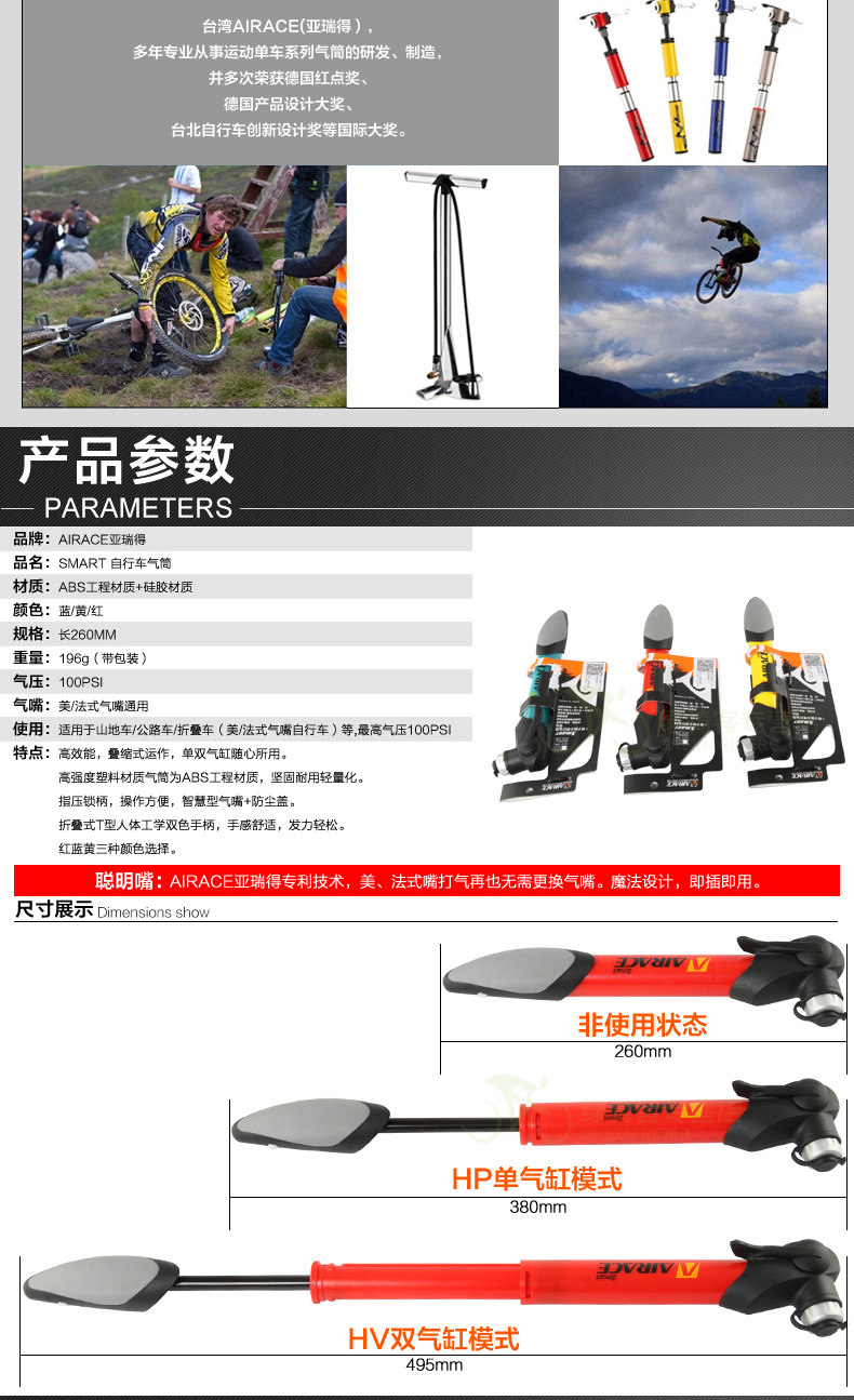 Pompe à vélo AIRACE - Ref 2387244 Image 19