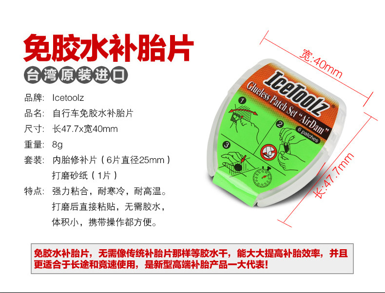 Kit de réparation vélo ICETOOLZ - Ref 2314630 Image 6