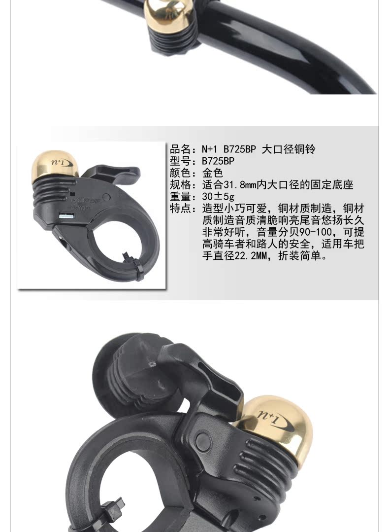 Avertisseur de vélo sonnerie commune - Ref 1454197 Image 13