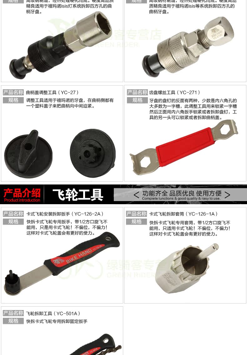 Outils pour vélo BIKE HAND - Ref 2279663 Image 16