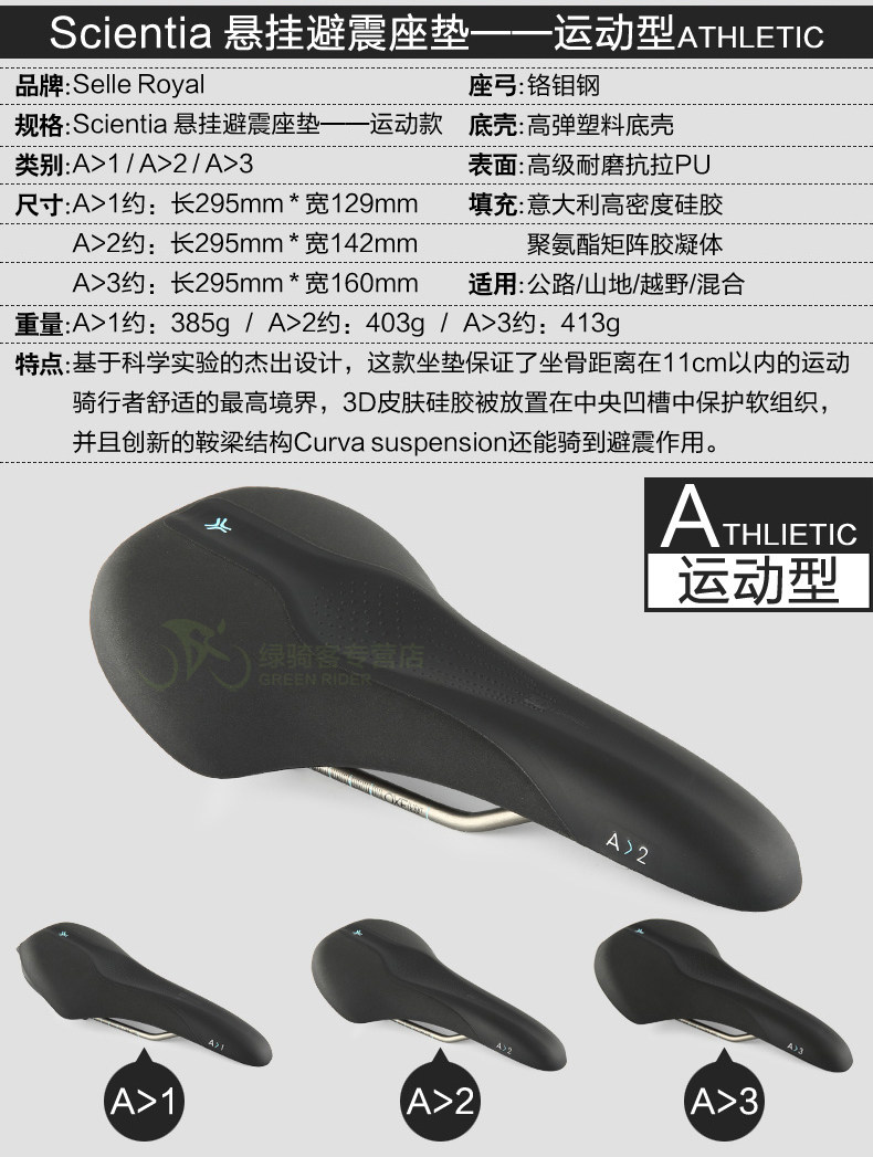 Selle de vélo Mountain Bike SELLE ROYAL - Ref 2349282 Image 10