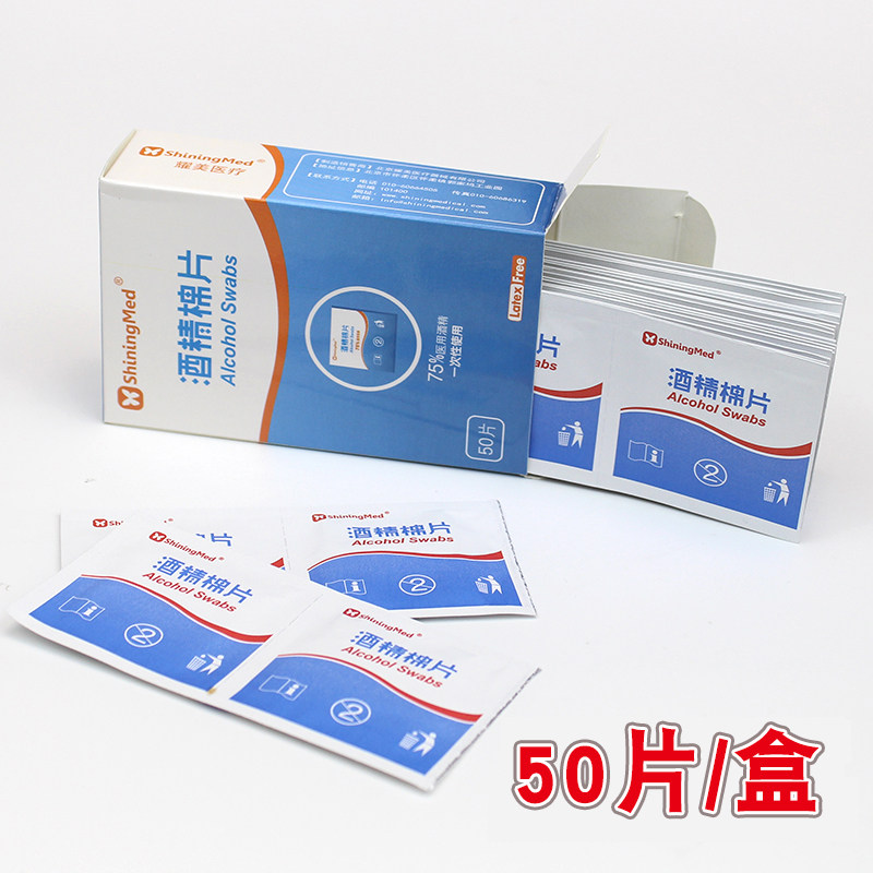 50 sheets of boxed disposable alcohol cotton sheet Cutlery Cutlery Small Wound for Serum Cleaning Supplies Outdoor Travel Wet Wipes
