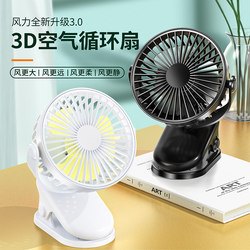 USB small fan mini charging clamping static large wind power home desktop table -type small dormitory bed on the bed