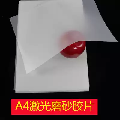 0 075 matte A4 laser printing film laser printing plate making film Film Film Film Film Film Film Film Film Film Film