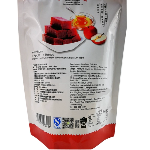 Le Living, Hawthorn Sugar 450G Hawthorn Cake ТАБЛИЧА