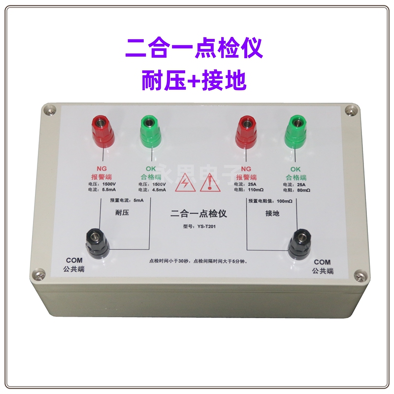 Voltage-Resistant Grounding Insulation Leakage Point Detector 3C Factory Inspection Operation Inspection Test Tool Resistance Box Voltage-Resistant Grounding Insulation Leakage Point Detector 3C Factory Inspection Operation Inspection Test Tool Resistance Box