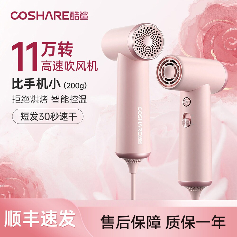 Cool Shark Hp10 Mini High-Speed Hair Dryer, Portable for Travel, Ultra-Quiet, Low-Power Hair Dryer for Student Dormitories Cool Shark Hp10 Mini High-Speed Hair Dryer, Portable for Travel, Ultra-Quiet, Low-Power Hair Dryer for Student Dormitories