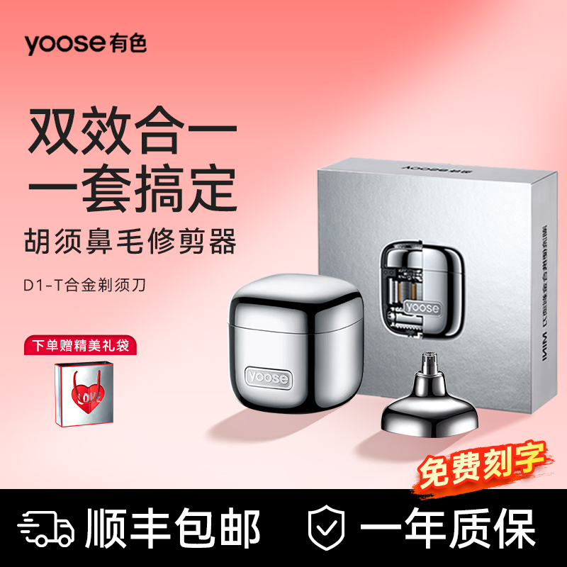 Chinese Valentine's Day Gift Yoose Colored Small Cube Razor Men's Electric Portable Multifunctional Shaver Birthday Gift Chinese Valentine's Day Gift Yoose Colored Small Cube Razor Men's Electric Portable Multifunctional Shaver Birthday Gift