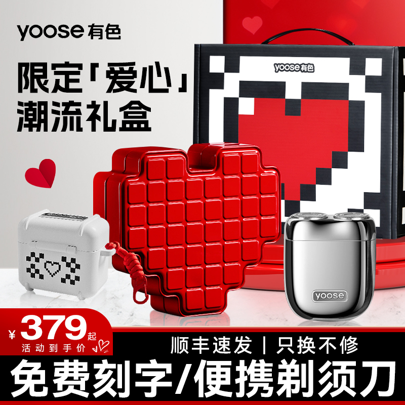 [Back-To-School Season Gift] Yoose Colored Electric Shaver for Men, Portable Razor, Birthday Gift for Boyfriend