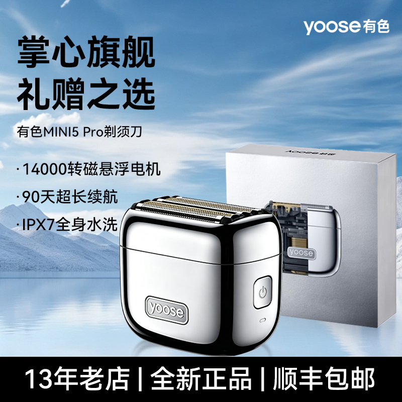 Yoose Colored Mini5Pro Reciprocating Portable Shaver Electric Razor as a Birthday Gift for Boyfriend
