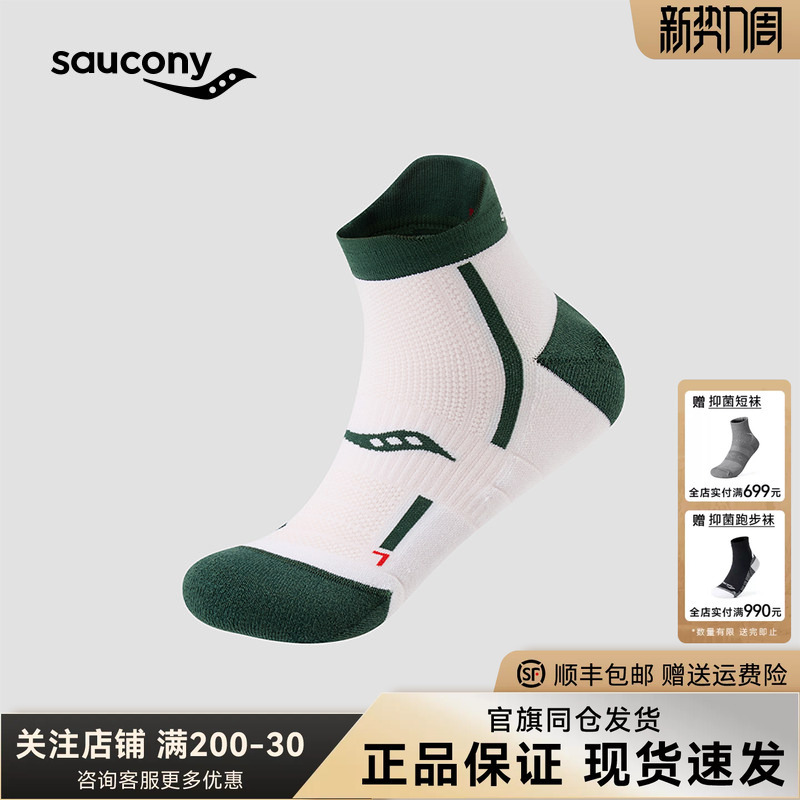 Saucony Unisex Sports Casual Breathable Antibacterial Sweat-Absorbing Lightweight Short Socks
