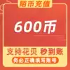 Momo coin 600 recharge Momo live Momo coin 600 Momo coin recharge 600 seconds charge