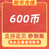 Momo coin 600 recharge Momo live Momo coin 600 Momo coin recharge 600 seconds punch