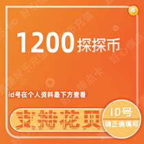 Tantan 1200 coins Tantan live 1200 coins recharge No password required