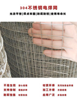 Rat mesh protection mesh square 4 breeding stainless steel mesh screen wire 30 small grid holes anti-welding wire mesh fence