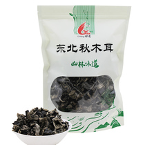 Northeast Autumn Agaric Heilongjiang Terproduce 250g Black Fungus Small Bowl Ear Packing Bag New Recommendation