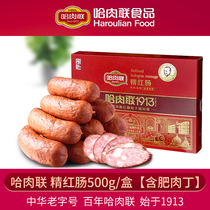 Harbin Red Sausage Hammered Meat Associated Fine Red Sausage Big Gift Box With Fattening Bum Carbon Grilled Sausage 500 gr 3 Boxes For Gift Giving Gift Bags