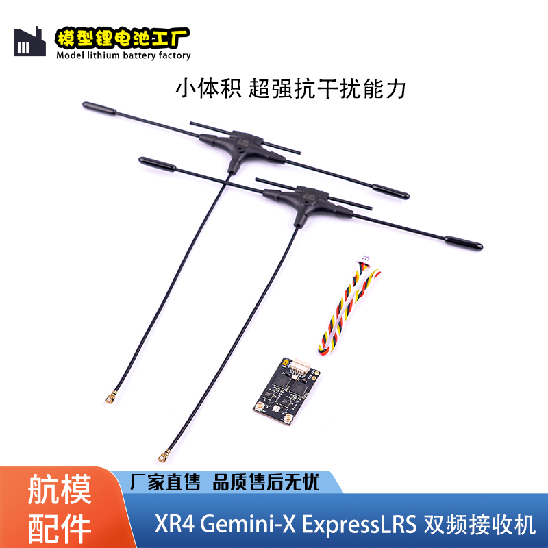 Xr4 Gemini-X Expresslrs 2.4Ghz/Sub-G 900Mhz Dual Frequency Receiver
