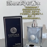 Versace, классические морские духи, 30 мл