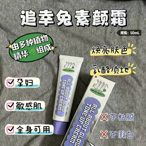 Fun Rabbit Suyan Cream.