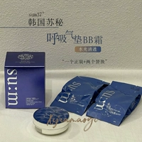 Дыхательный кушон, BB крем, увлажняющий сменный тональный крем, Южная Корея, ограниченное издание, 2 шт