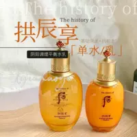 Теперь Южная Корея WHOO/HOU GONGCHEN наслаждайтесь балансом воды инь, инь и ян, кондиционирующая сбалансированная увлажняющая вода молока, 150 м.