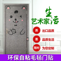 Nordic security door entrance door felt door sticker old wooden door refurbished sound insulation self-adhesive home creative decoration