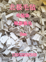 Industrial yang mao zhan tiao ring mao zhan kuai mao zhan lun felt pads absorbing shock absorbing thermal wear high-density