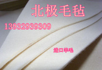 Industrial felt high temperature shock absorption sealing oil absorption wear-resistant polishing buffer high density wool felt 10mm