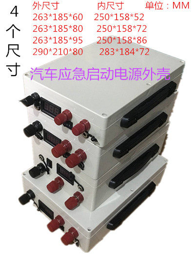 12V - 24V automobile emergency starting power housing 24V car lighting spare power box