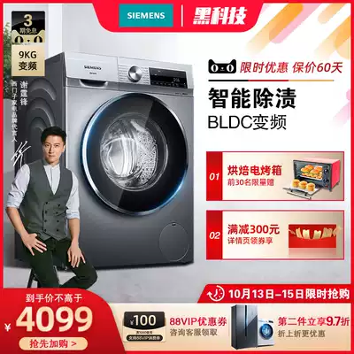 Siemens drum washing machine household new upgrade automatic intelligent cleaning 9KG silver white WG42A1U80W
